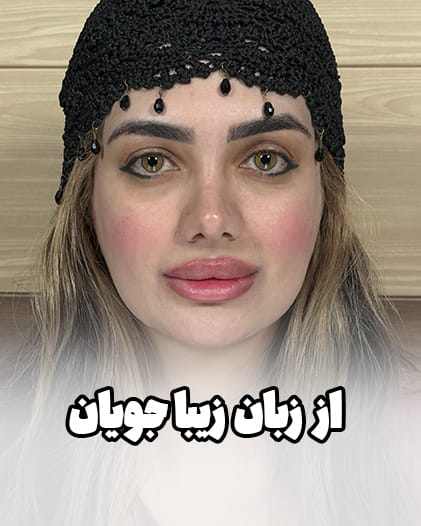 “دقیقاً همونی شد که می‌خواستم!”